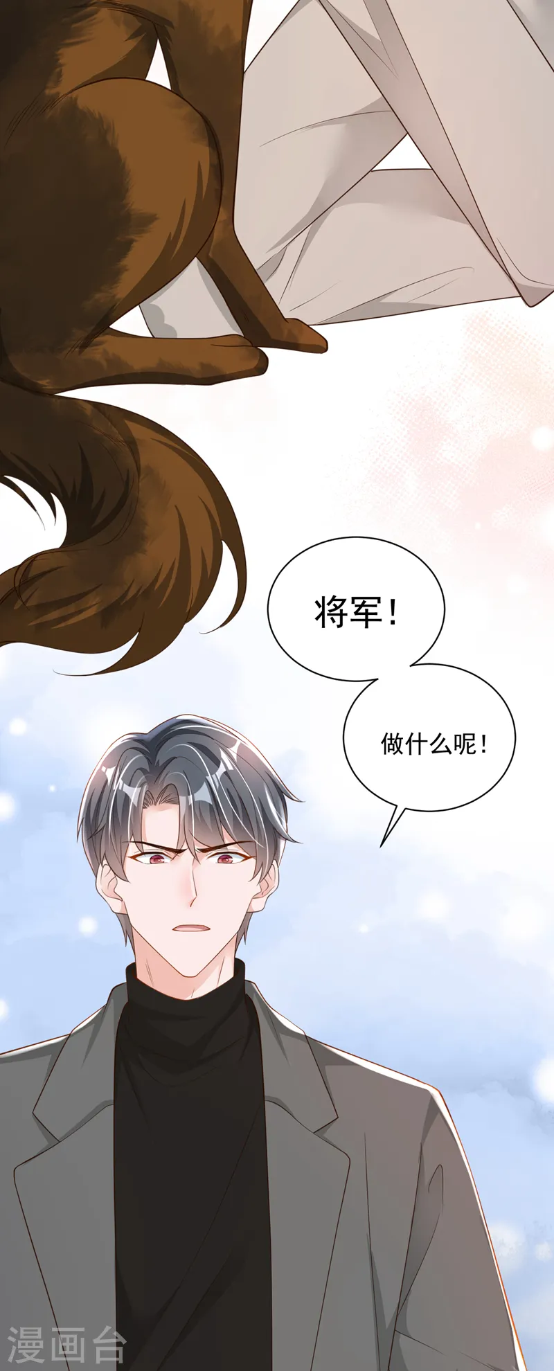 第82话 你真把自己当瓣蒜？ 第37页