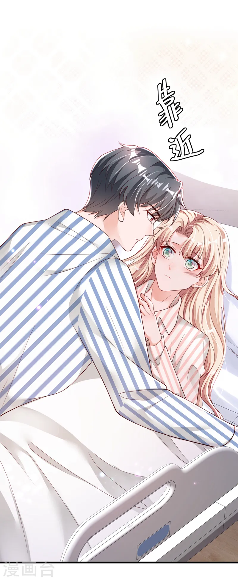 第81话 贴身照顾 第2页