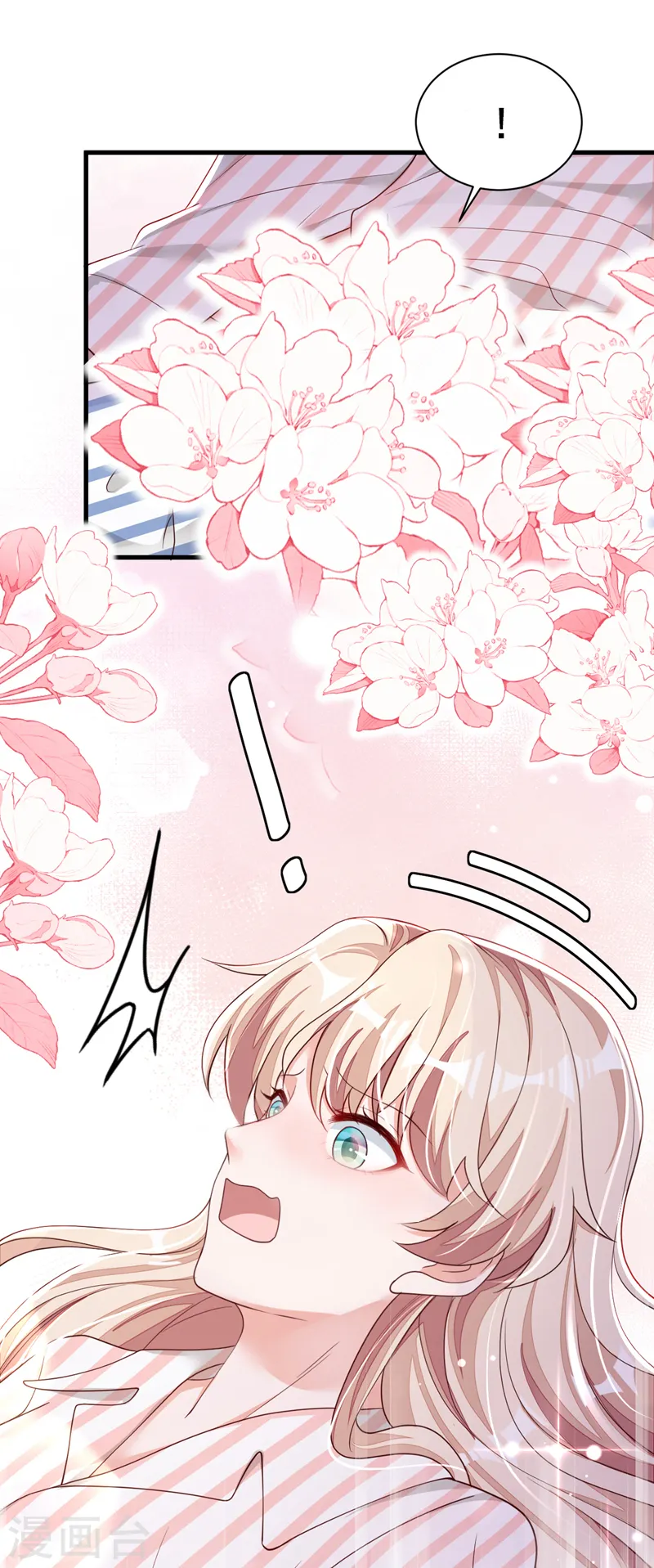 第81话 贴身照顾 第5页