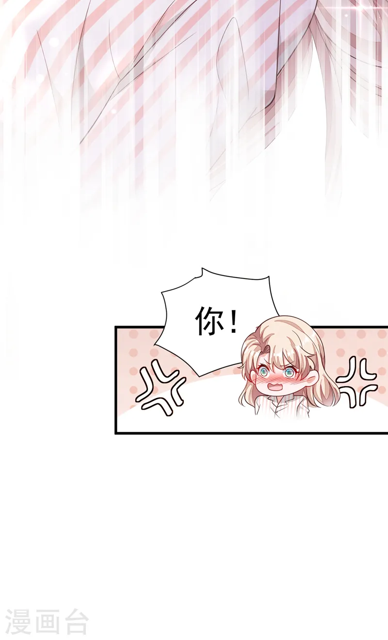 第81话 贴身照顾 第6页