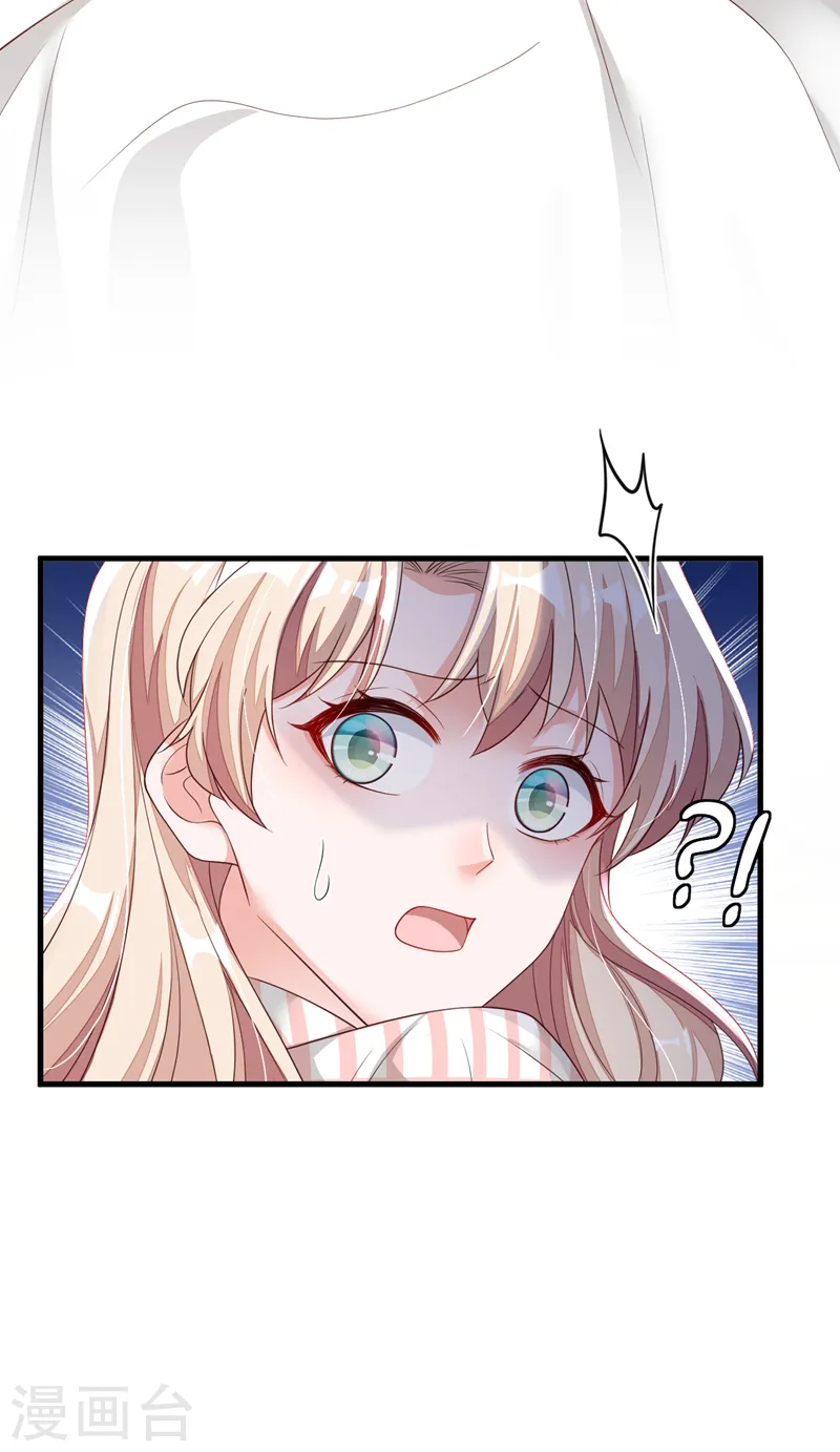 第81话 贴身照顾 第9页