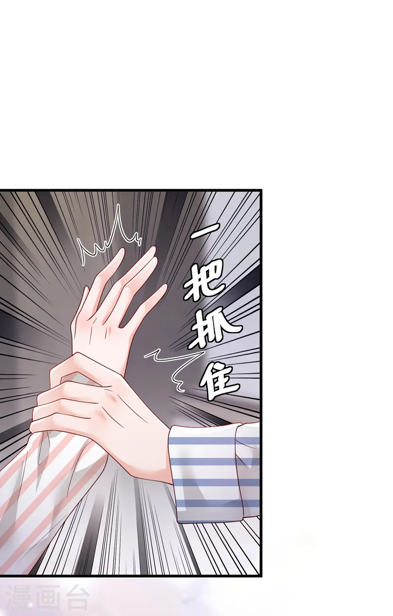 第81话 贴身照顾 第11页