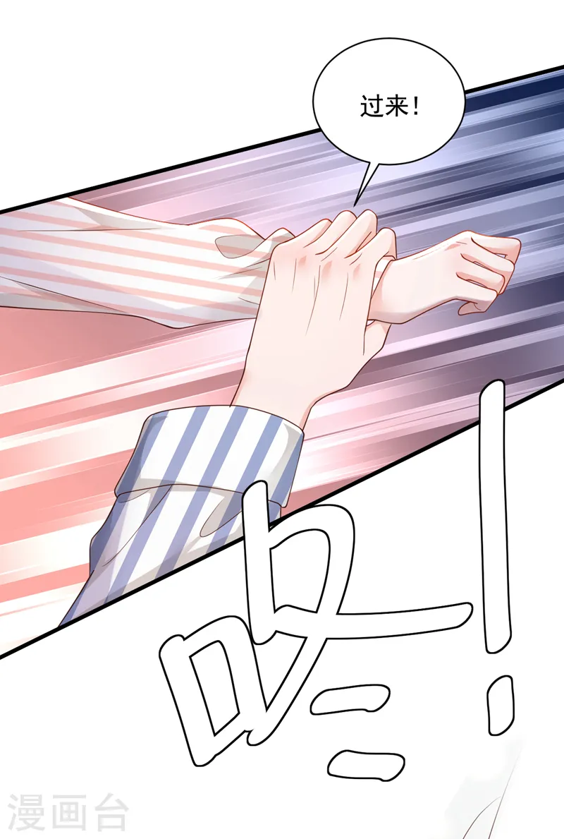 第81话 贴身照顾 第15页