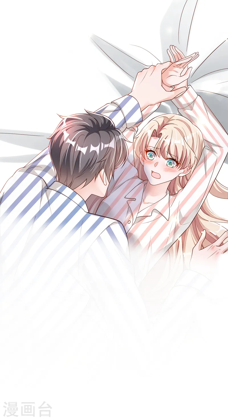 第81话 贴身照顾 第16页