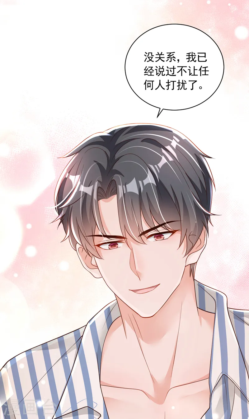 第81话 贴身照顾 第18页