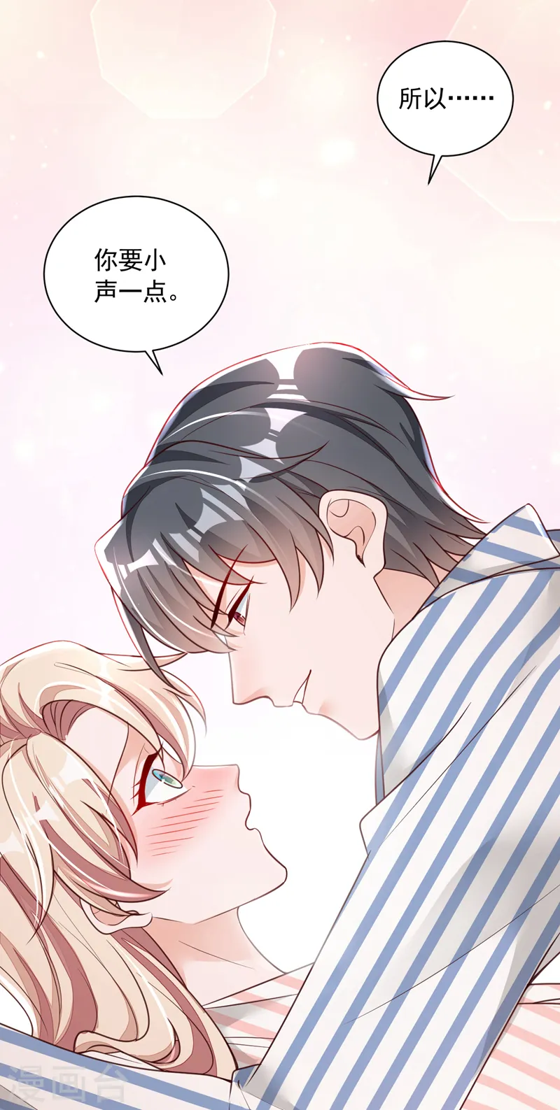 第81话 贴身照顾 第21页