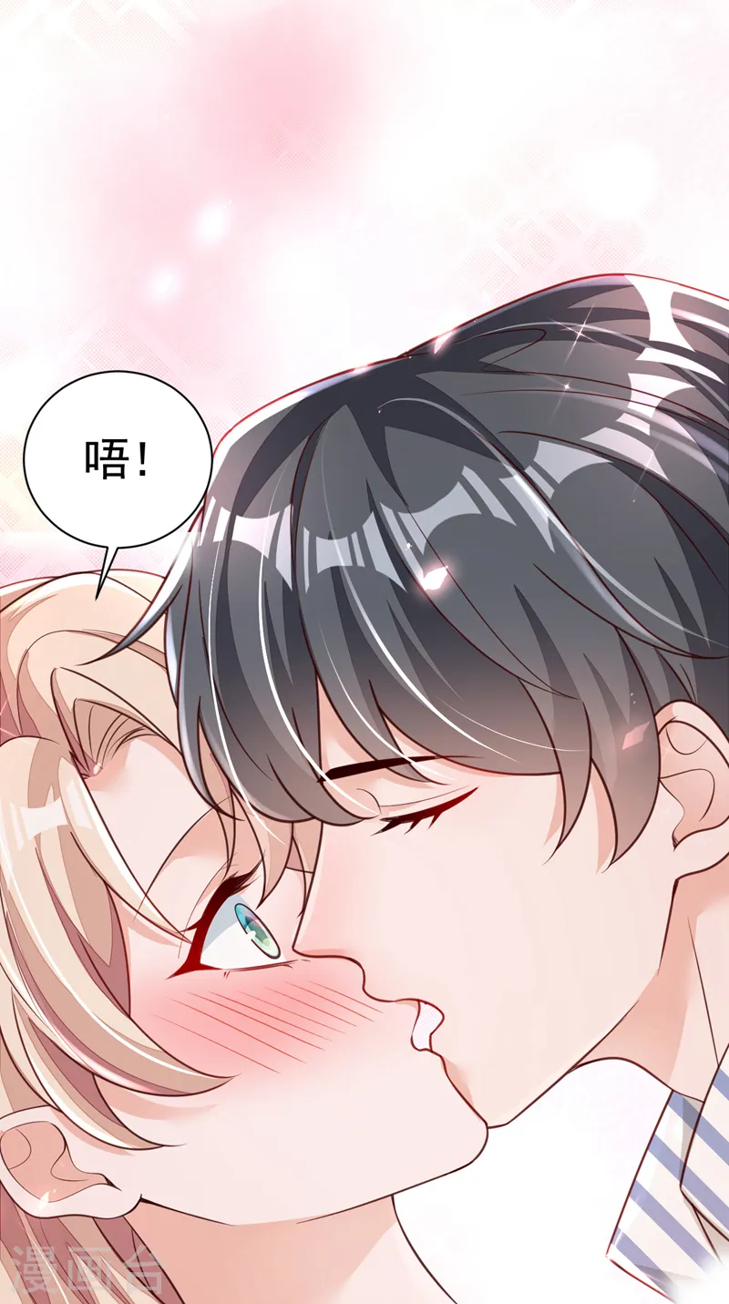 第81话 贴身照顾 第23页