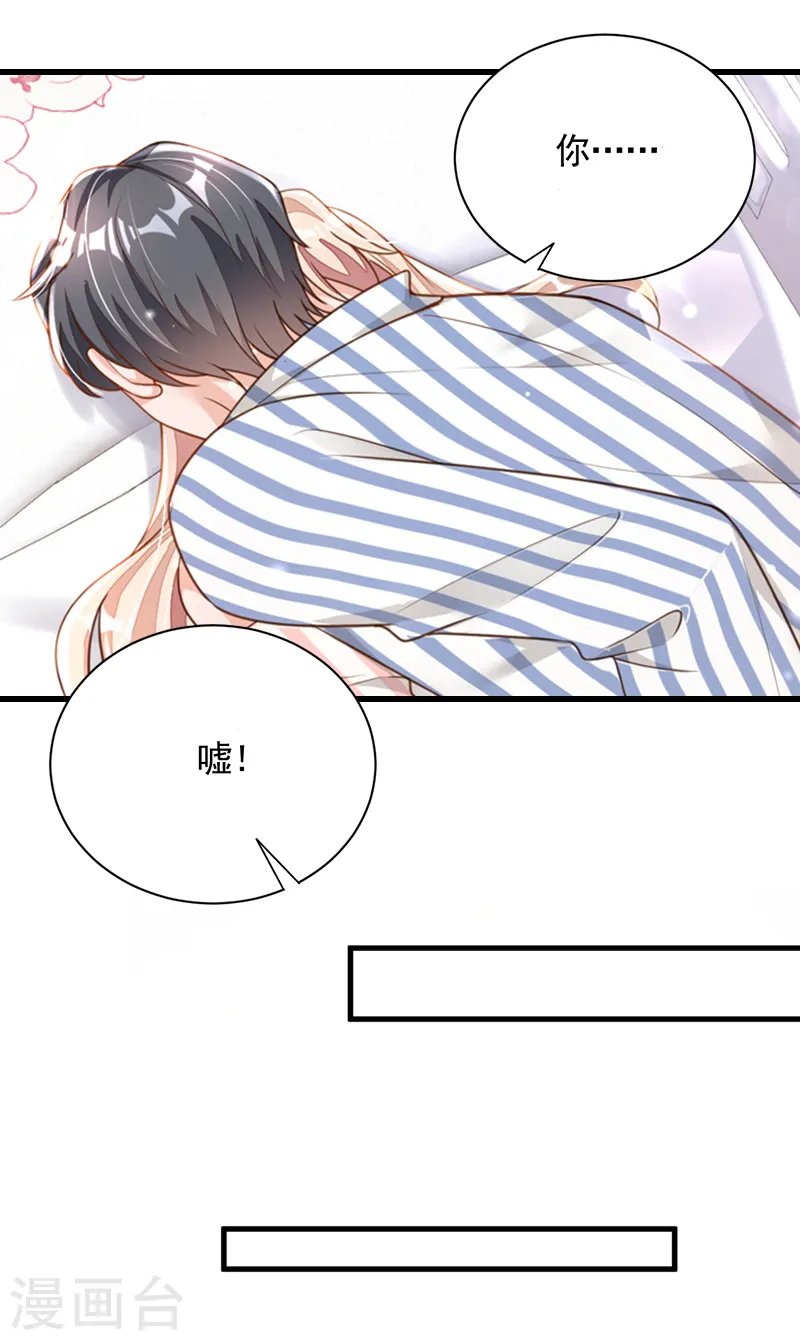 第81话 贴身照顾 第26页