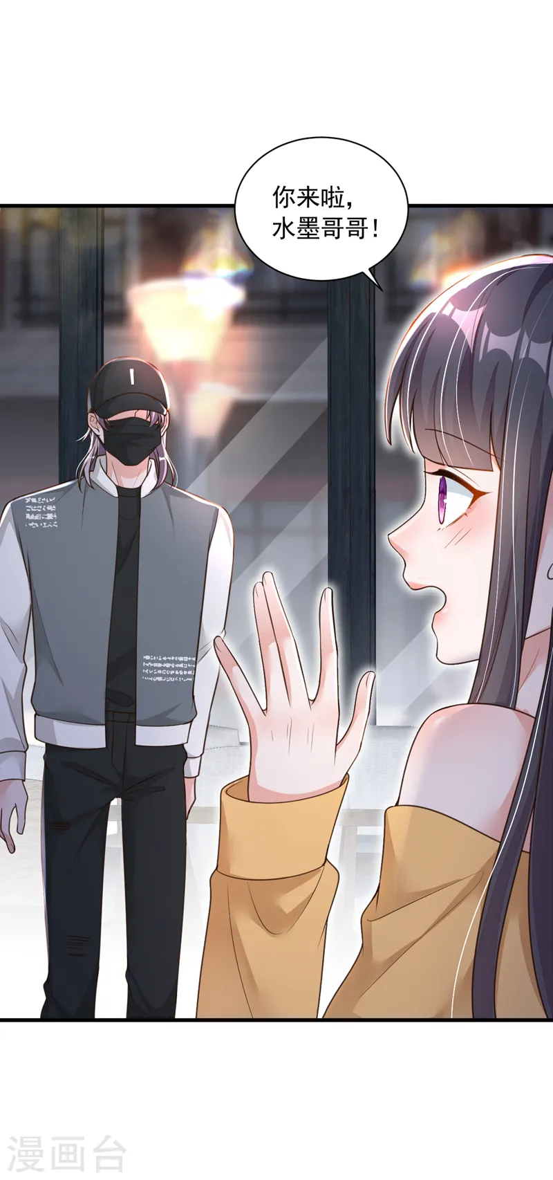 第81话 贴身照顾 第28页