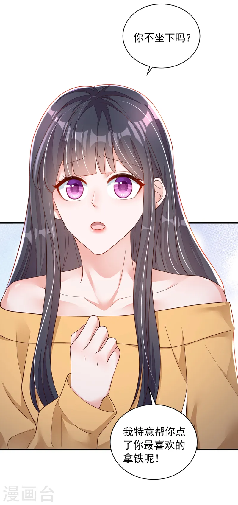 第81话 贴身照顾 第30页