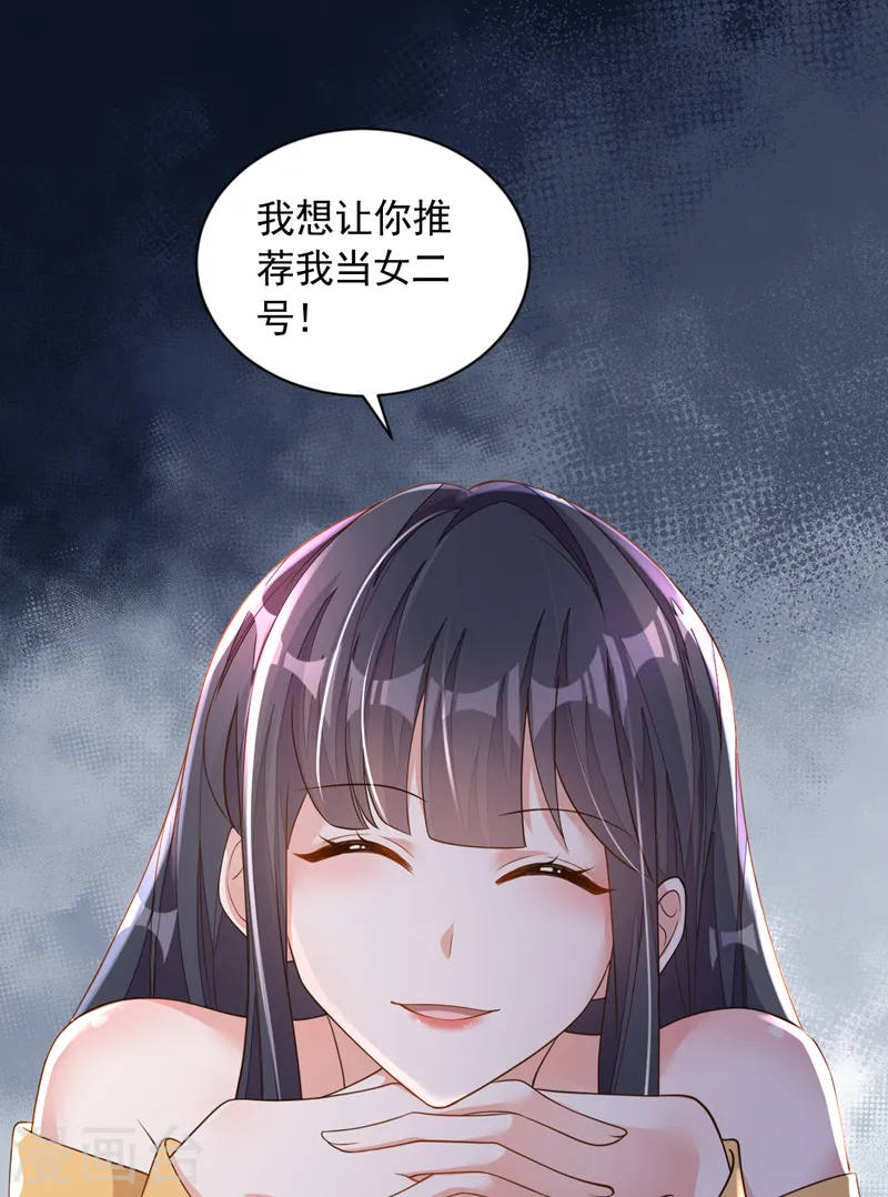 第81话 贴身照顾 第33页