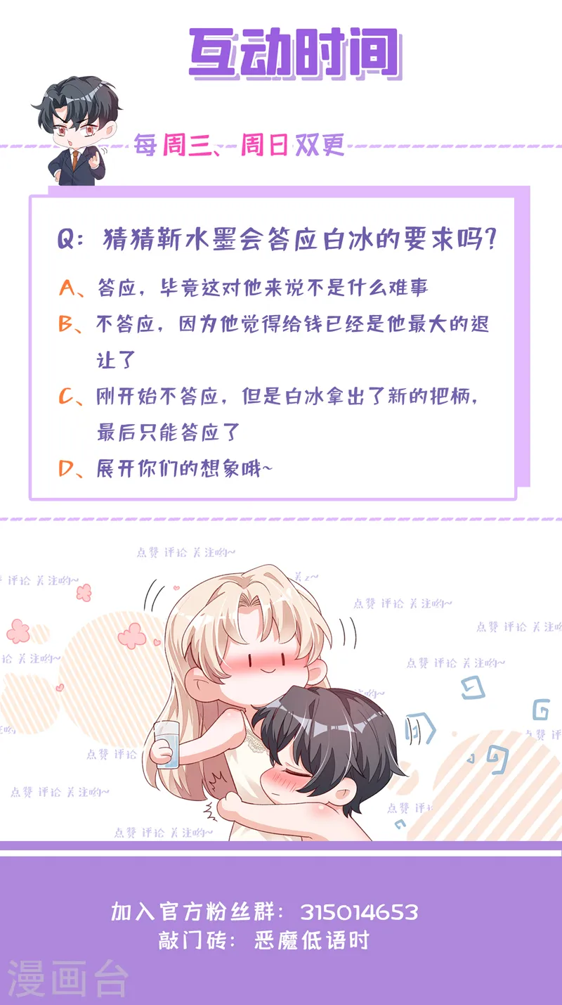 第81话 贴身照顾 第35页