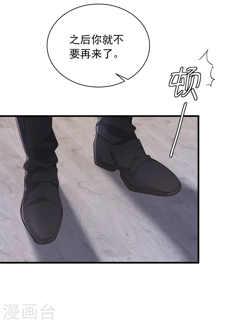 第80话 都结束了…… 第3页