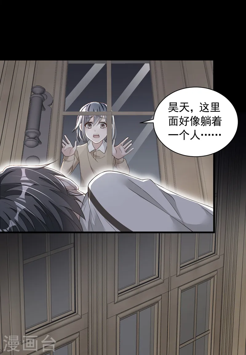 第80话 都结束了…… 第6页