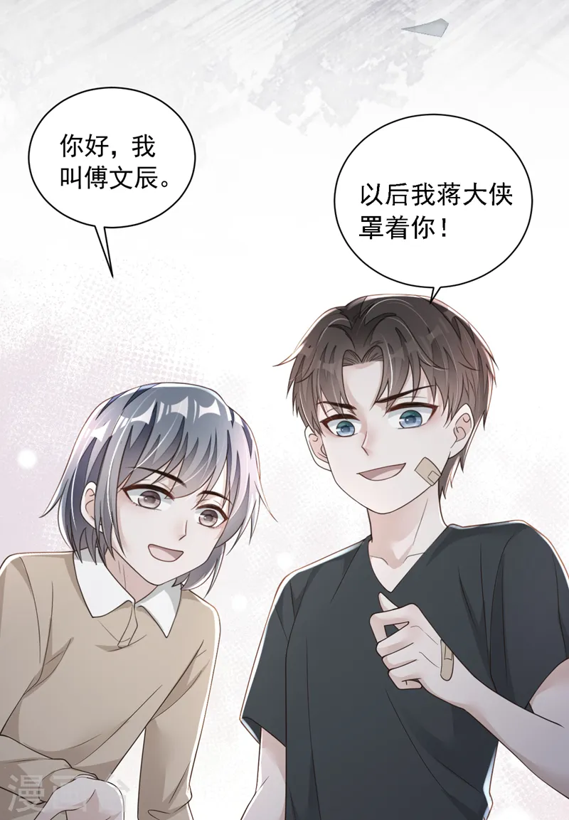 第80话 都结束了…… 第10页