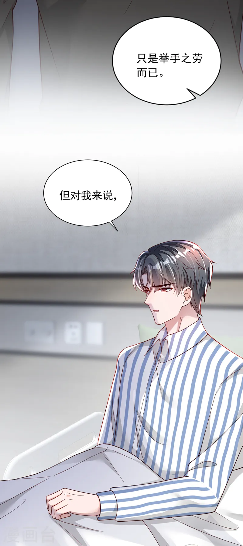 第80话 都结束了…… 第13页