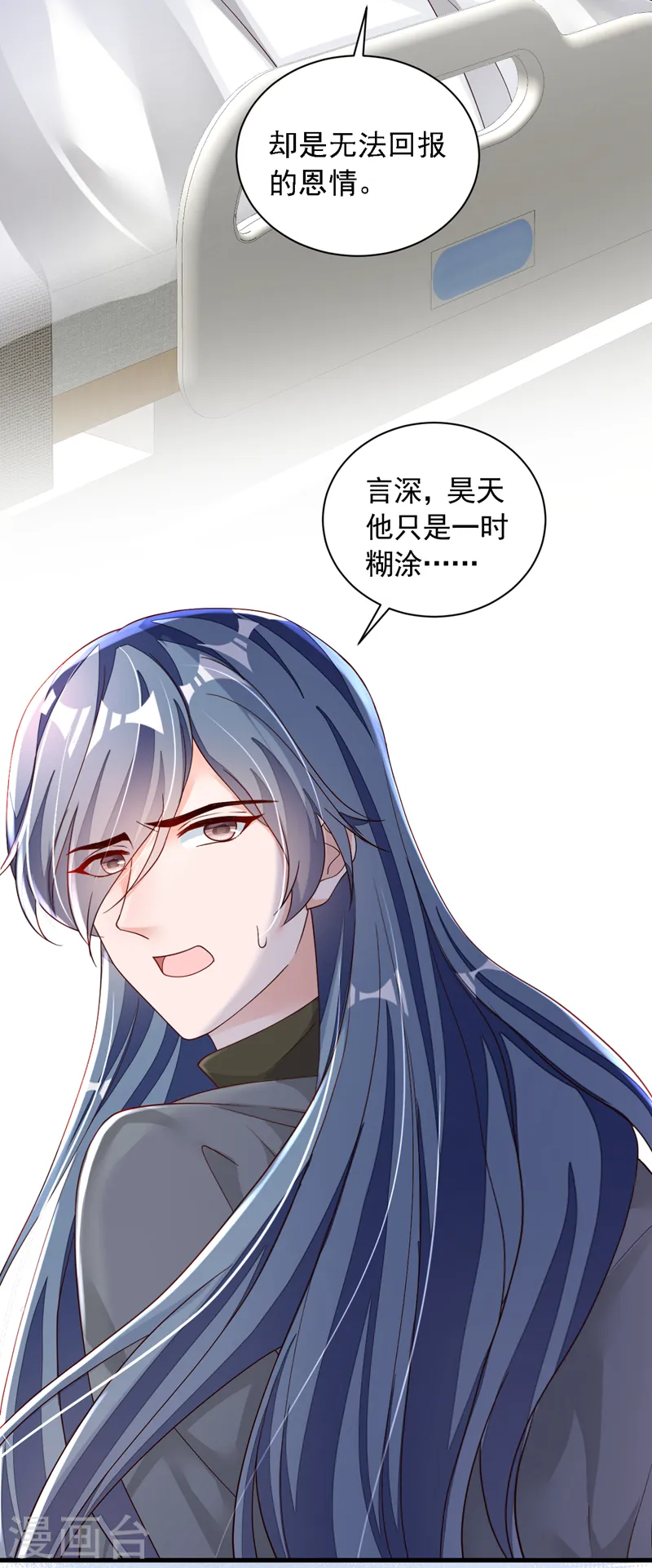 第80话 都结束了…… 第14页