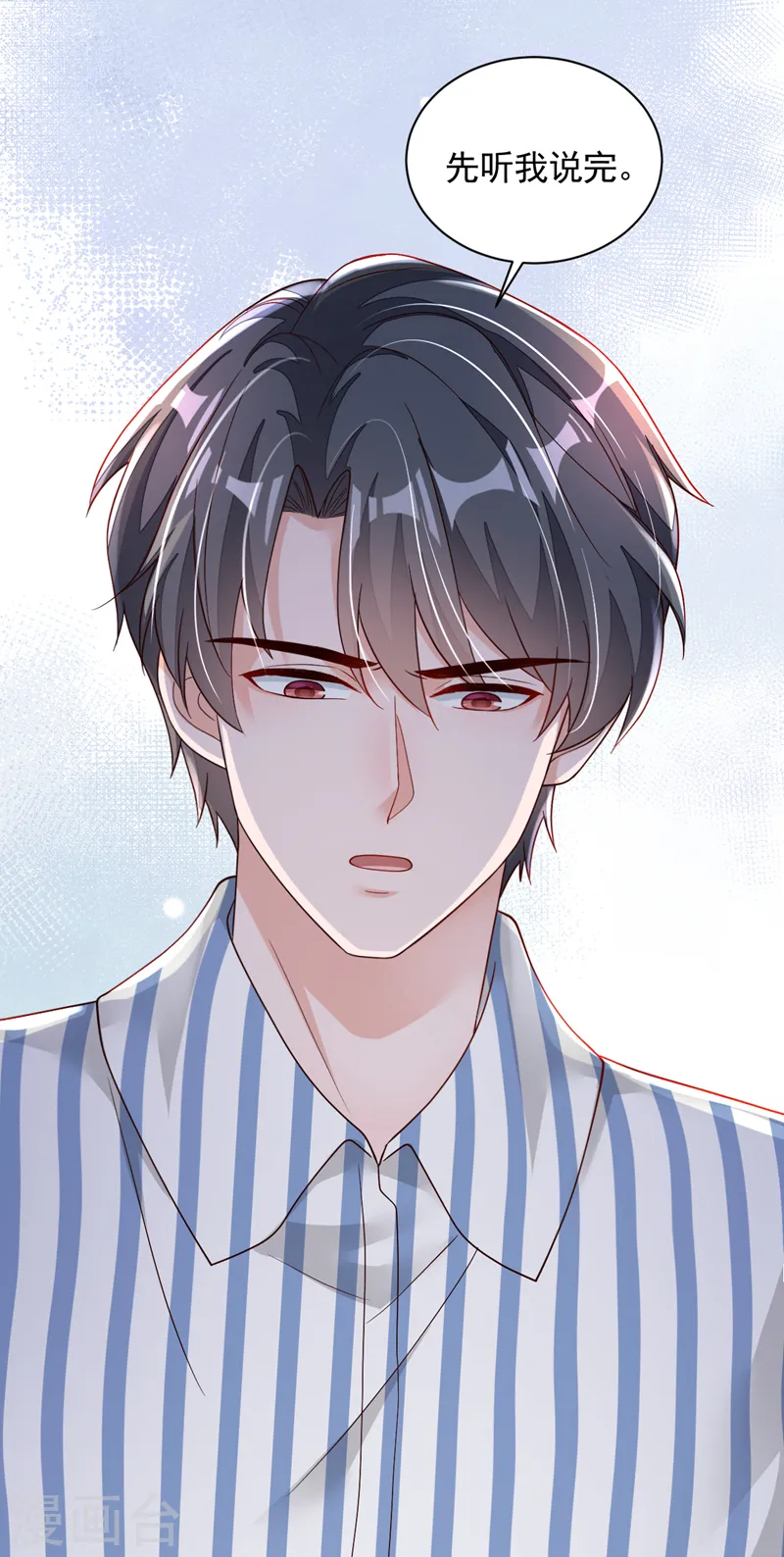 第80话 都结束了…… 第15页