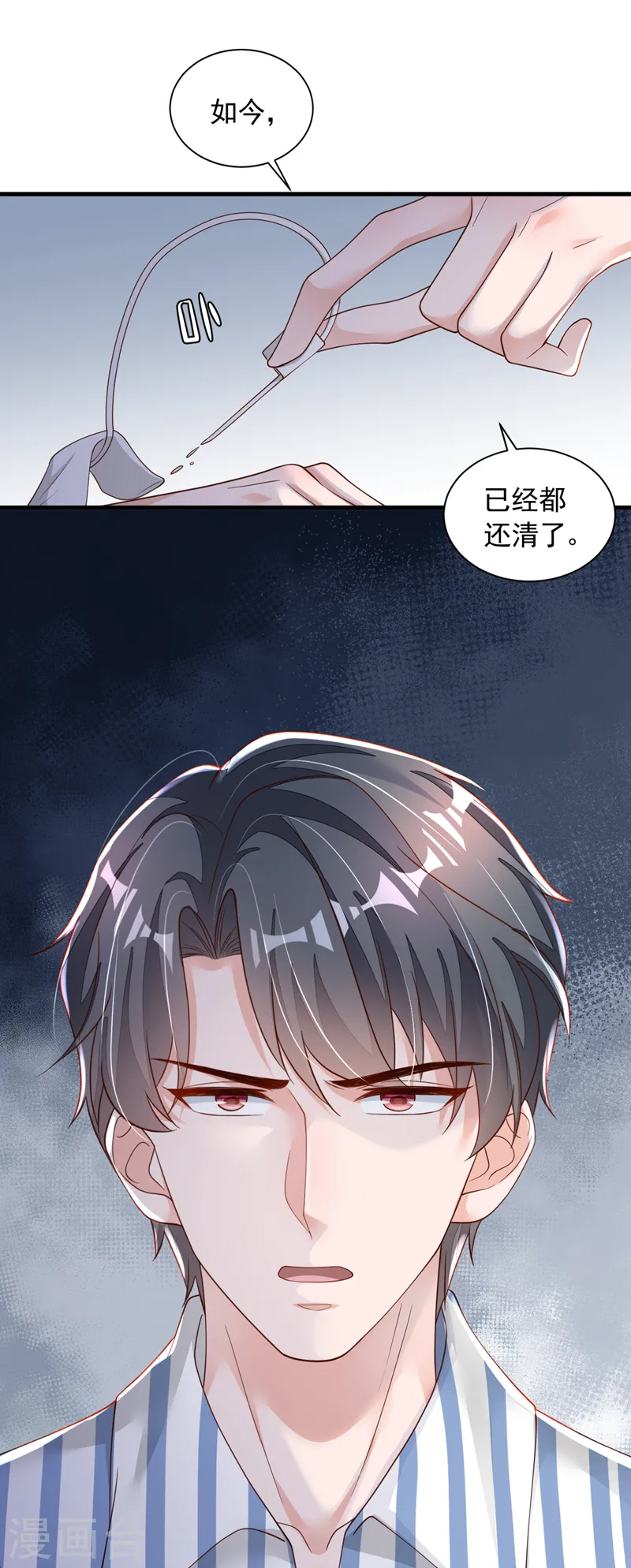 第80话 都结束了…… 第17页