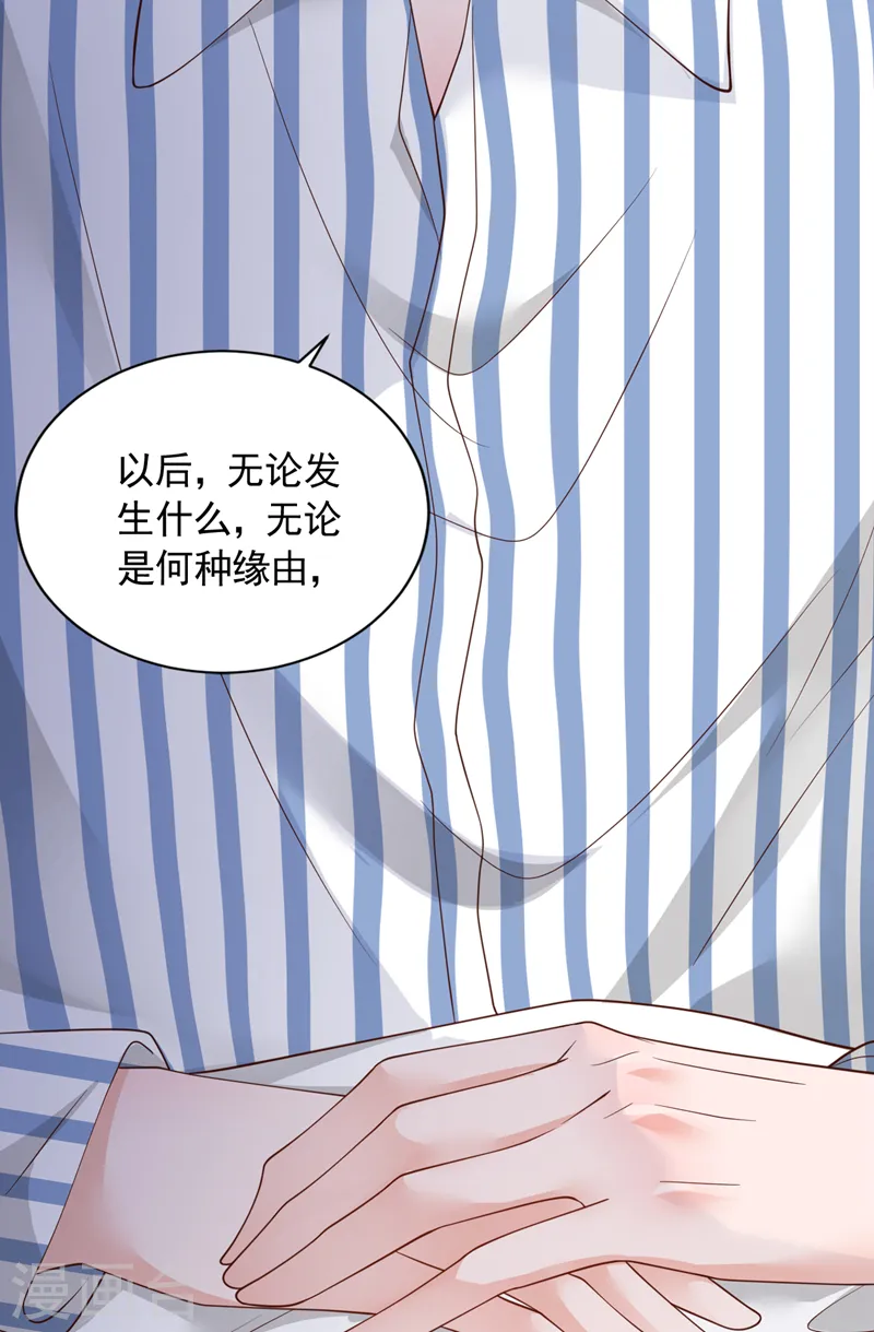 第80话 都结束了…… 第18页