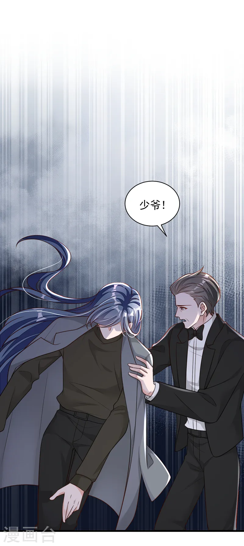 第80话 都结束了…… 第21页