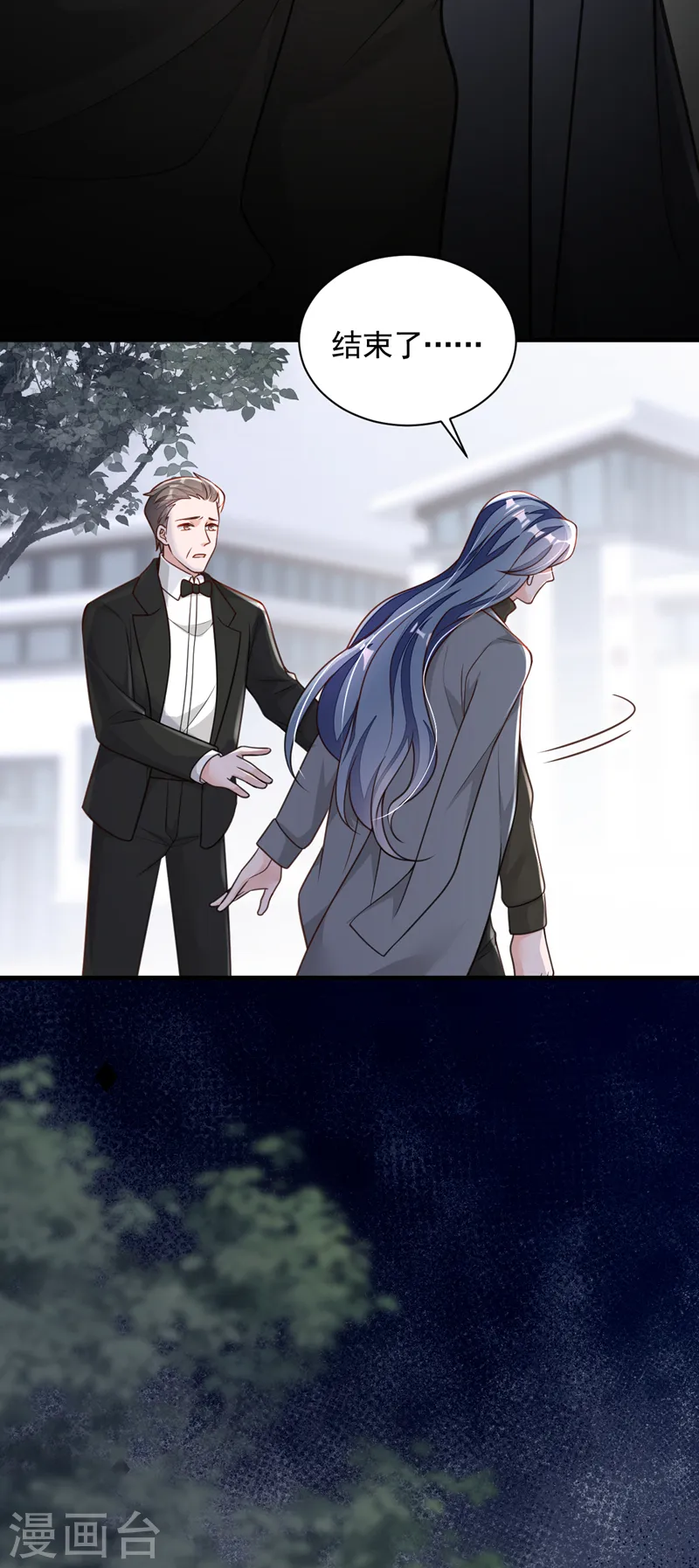 第80话 都结束了…… 第24页
