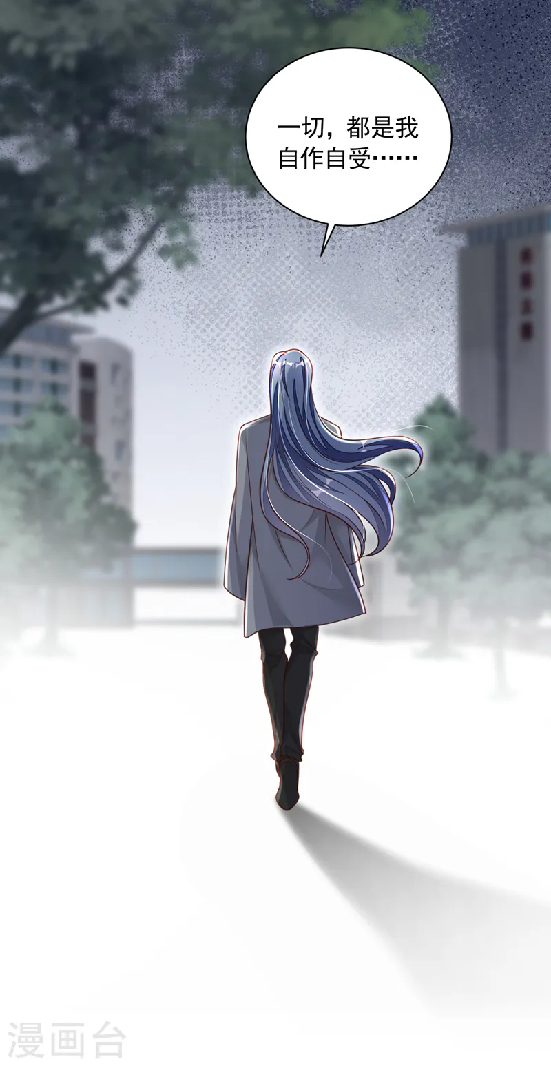 第80话 都结束了…… 第25页