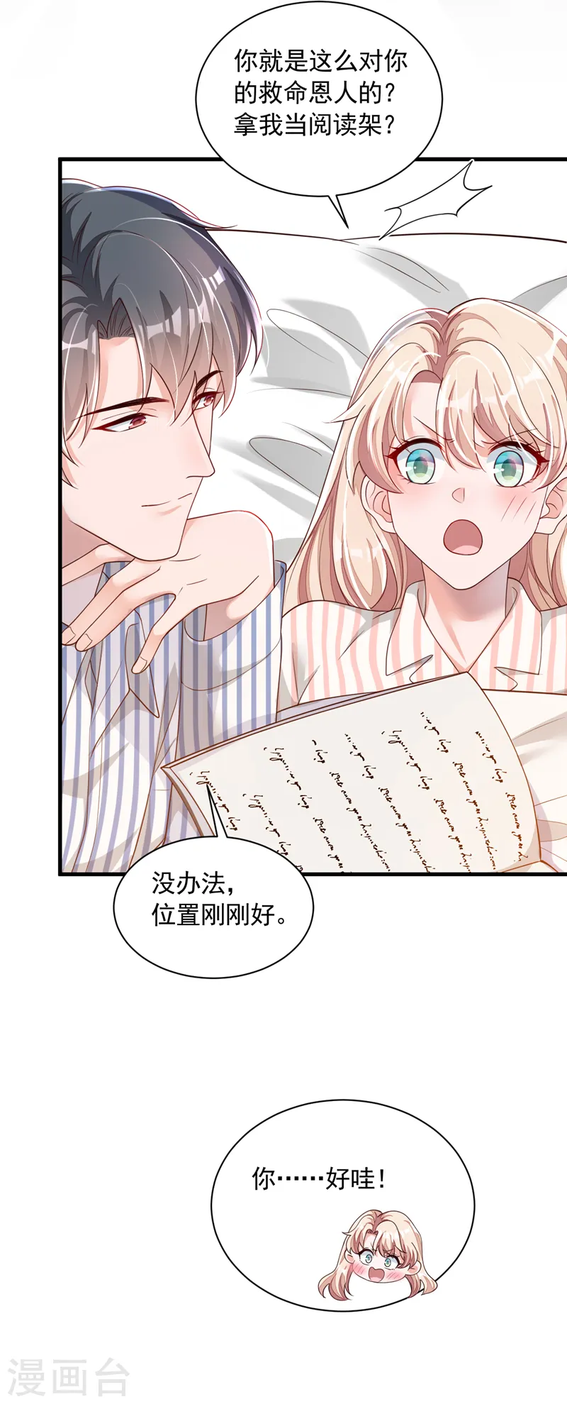第80话 都结束了…… 第30页