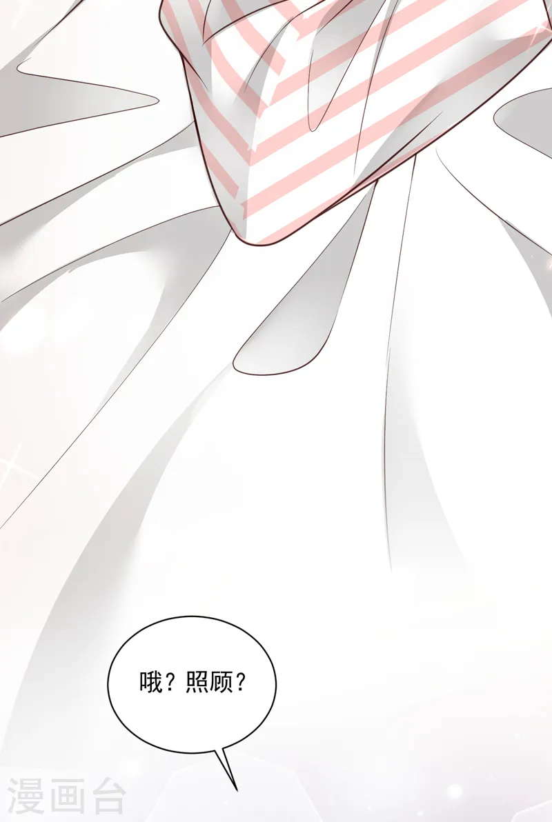 第80话 都结束了…… 第34页