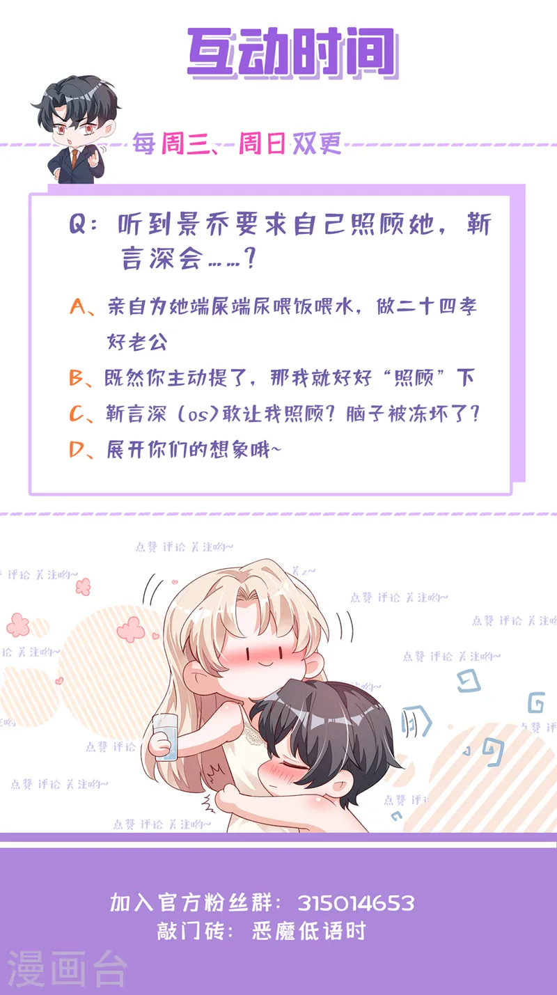 第80话 都结束了…… 第36页