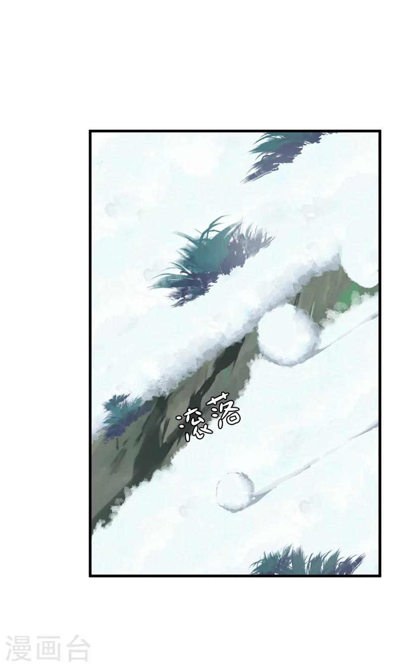 第79话 我们安全了？！ 第2页