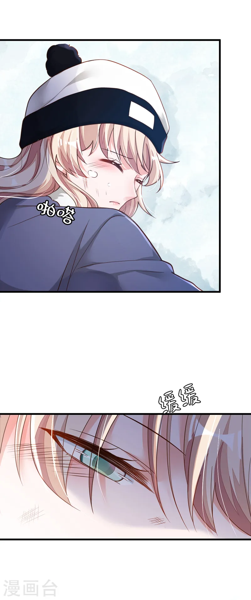 第79话 我们安全了？！ 第3页