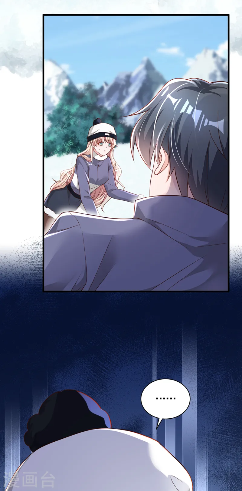 第79话 我们安全了？！ 第9页