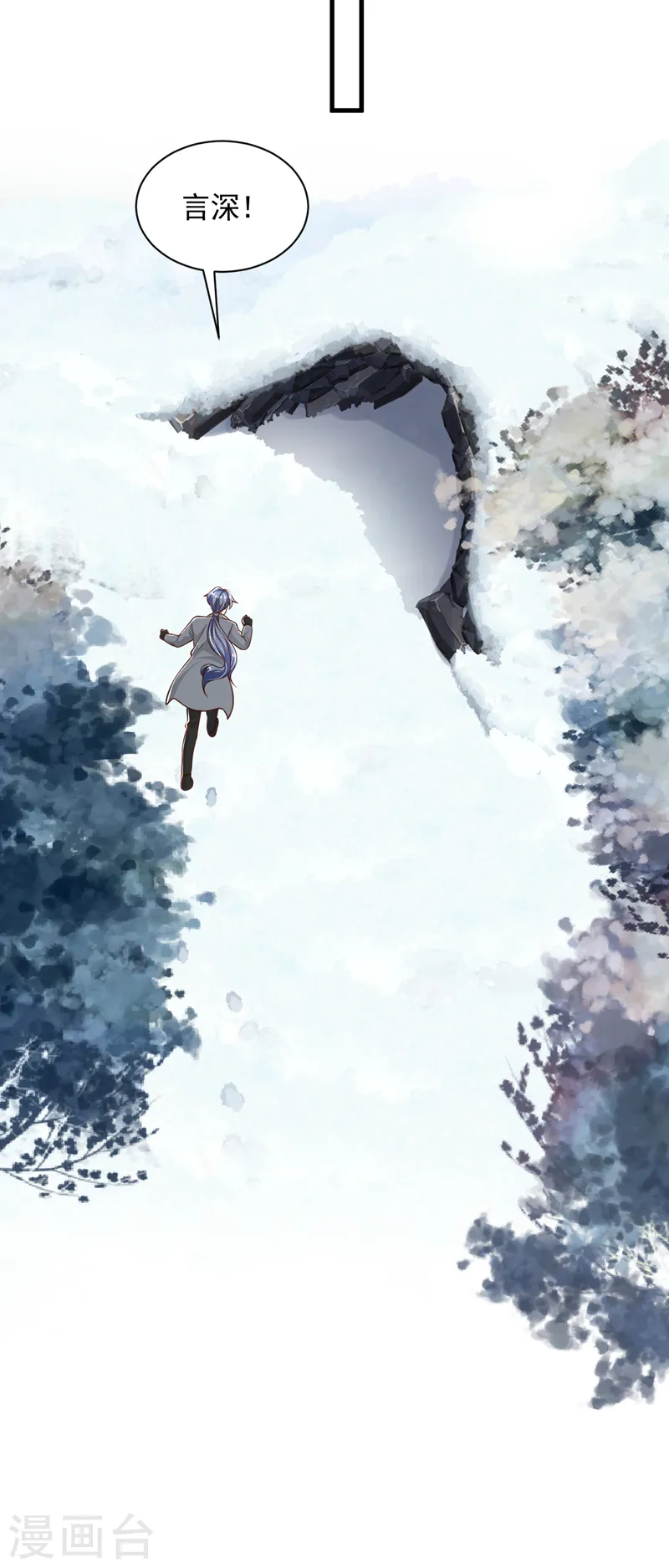 第79话 我们安全了？！ 第11页