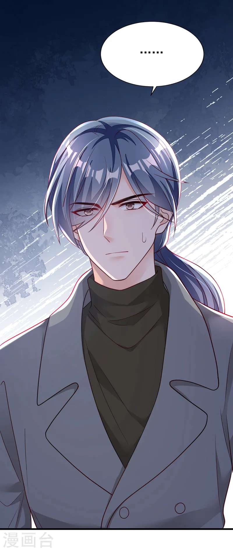 第79话 我们安全了？！ 第13页