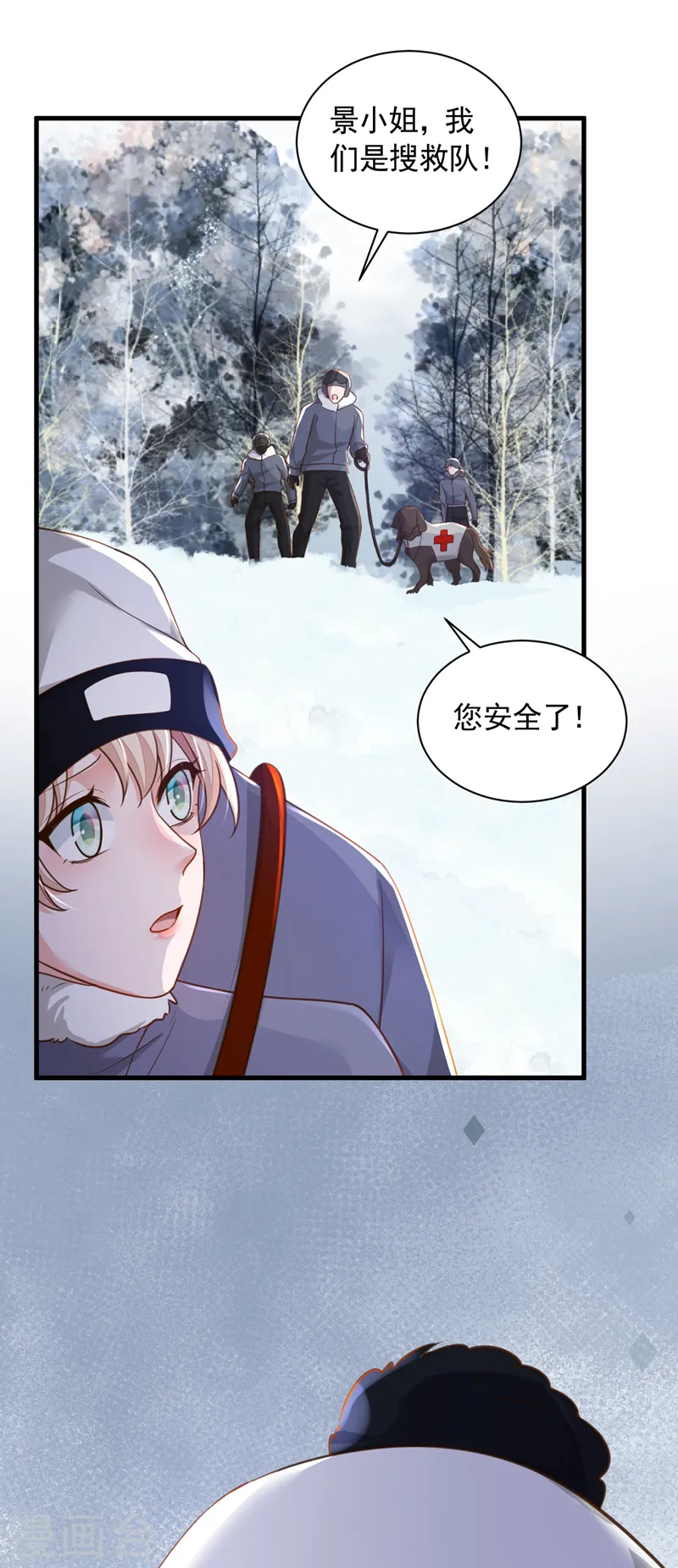 第79话 我们安全了？！ 第22页