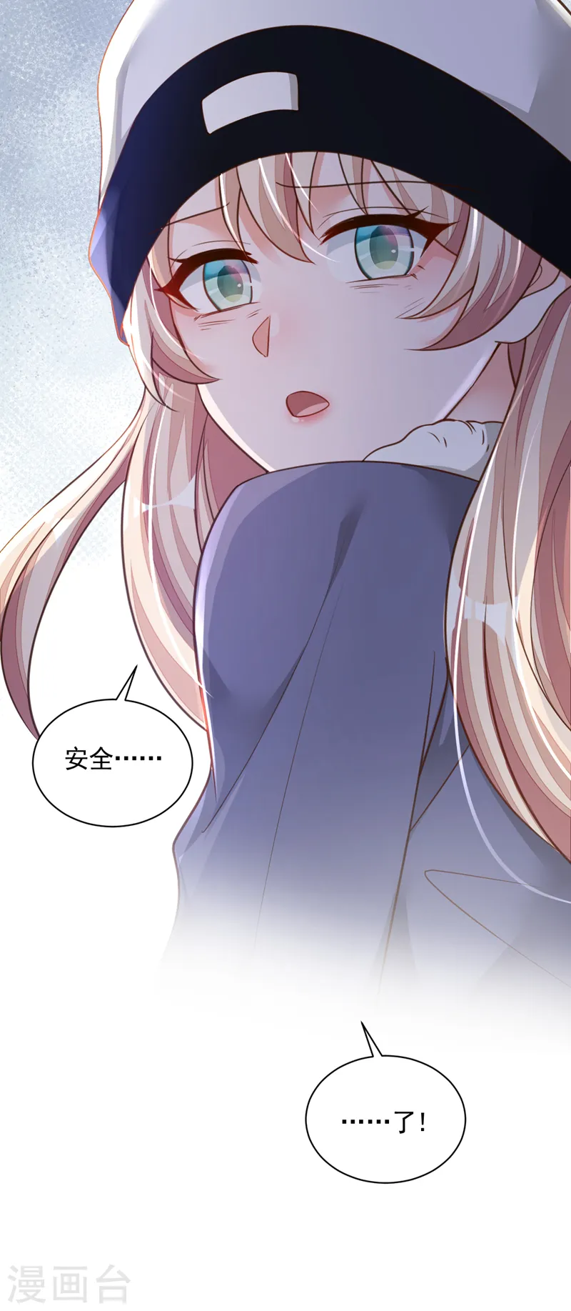 第79话 我们安全了？！ 第23页