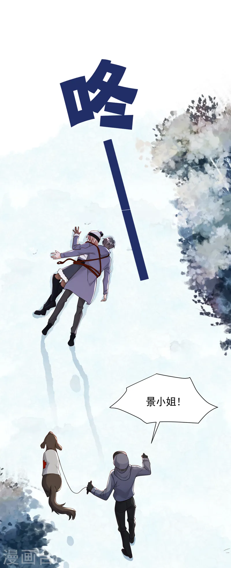 第79话 我们安全了？！ 第24页