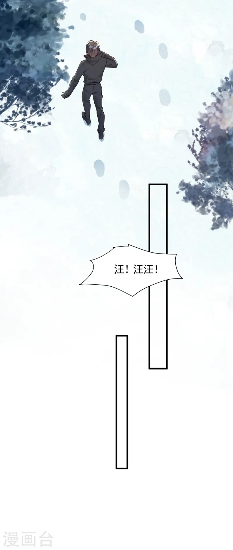 第79话 我们安全了？！ 第25页
