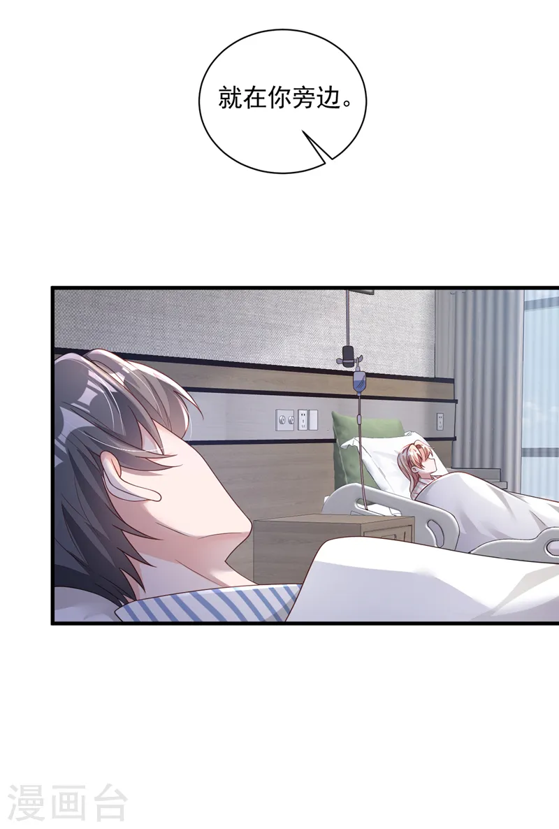 第79话 我们安全了？！ 第28页