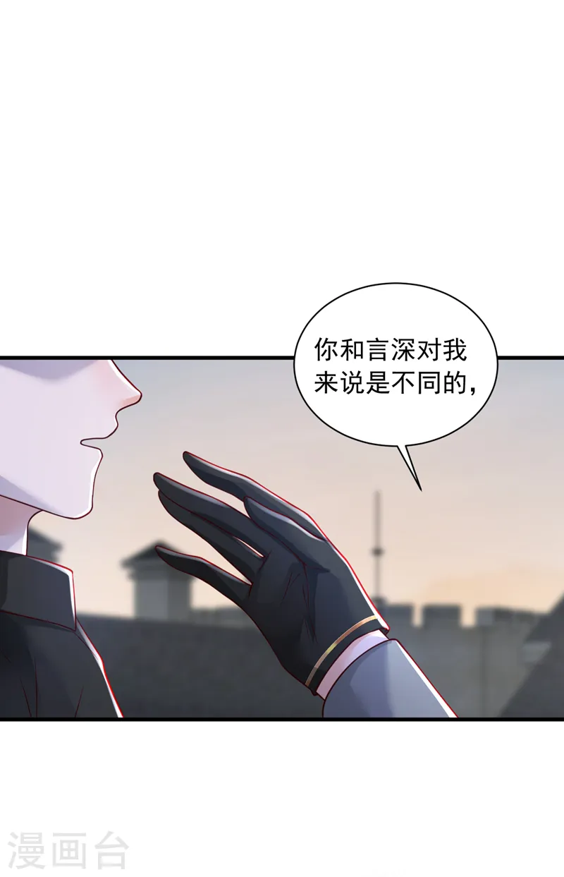 第78话 我要去救他们 第5页