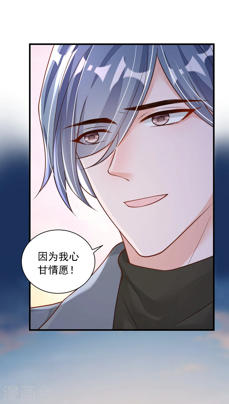 第78话 我要去救他们 第8页