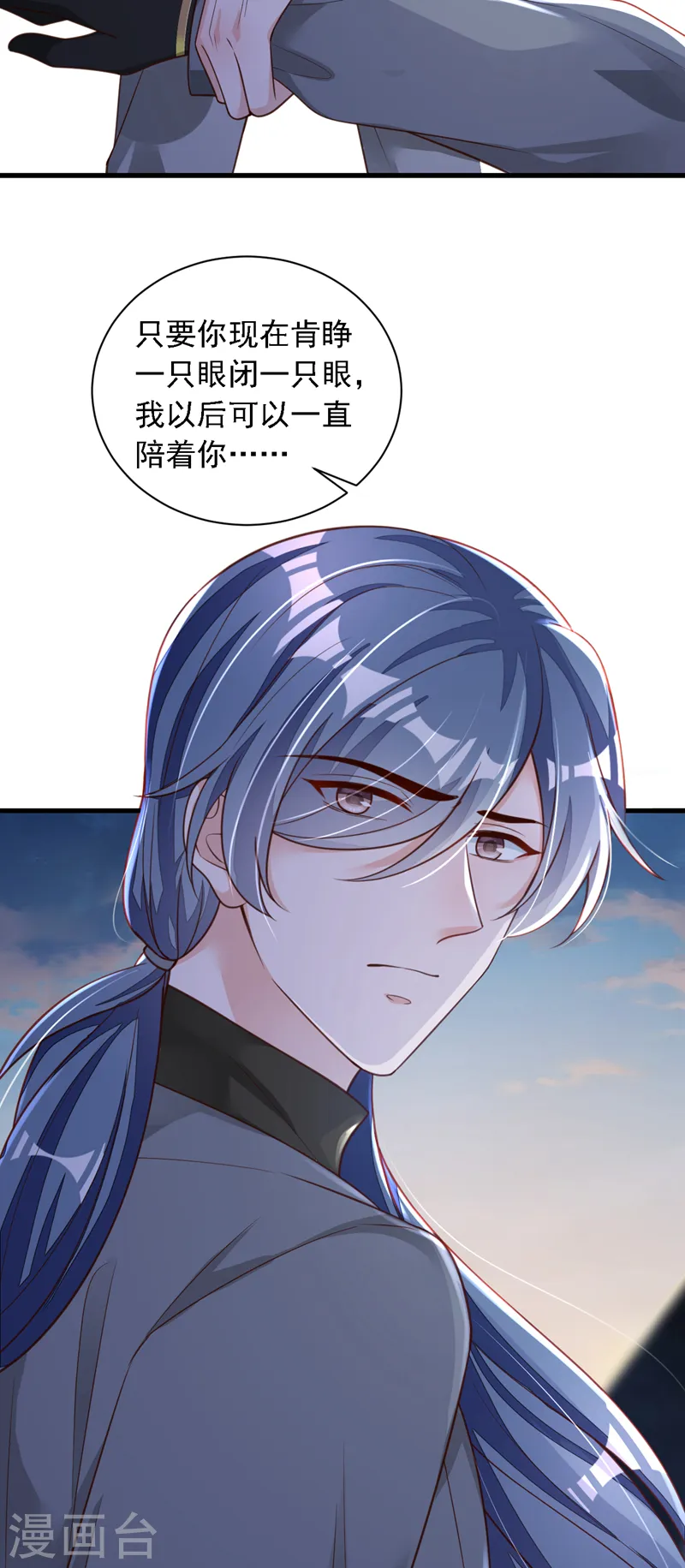 第78话 我要去救他们 第13页
