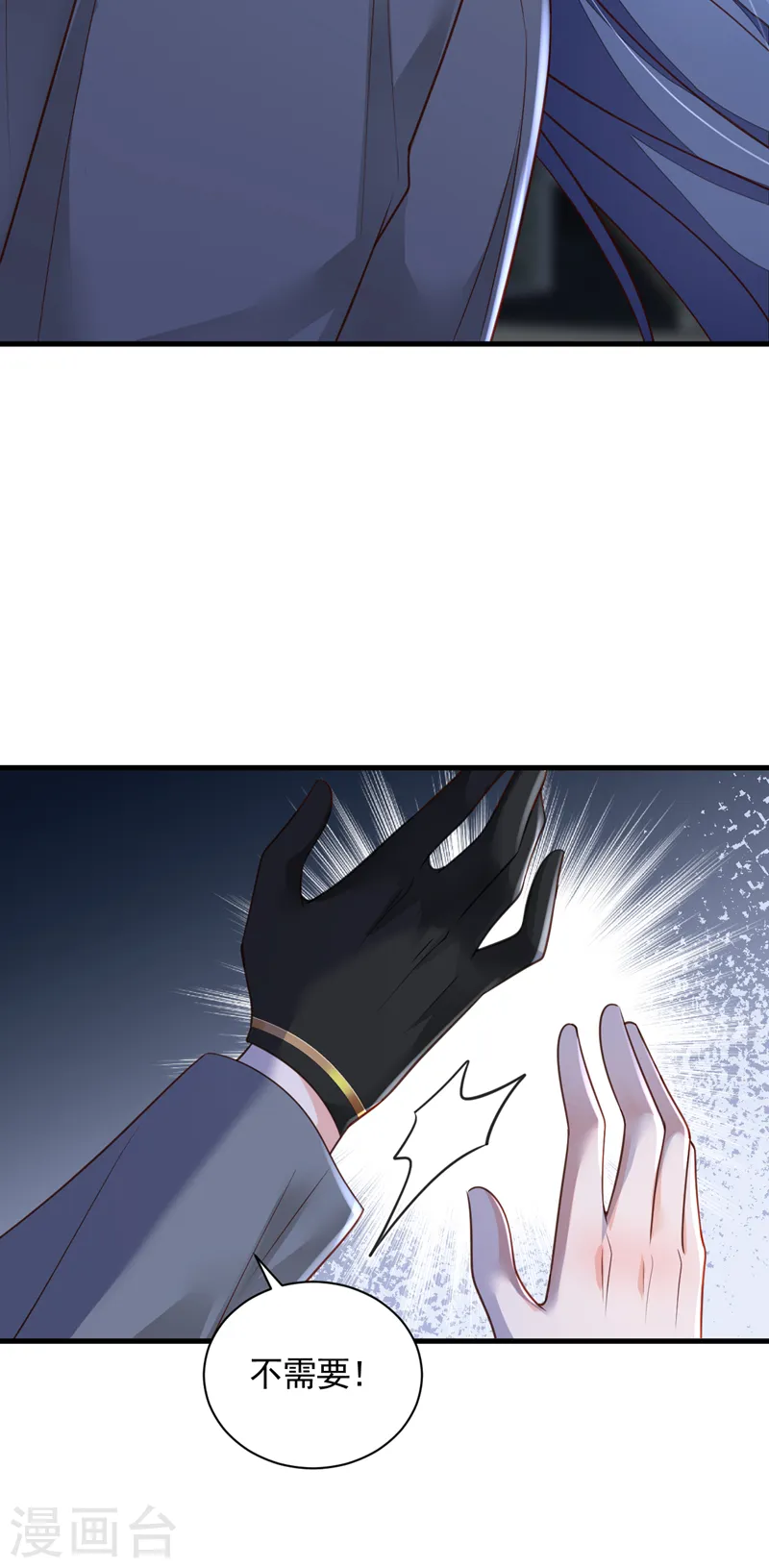 第78话 我要去救他们 第14页
