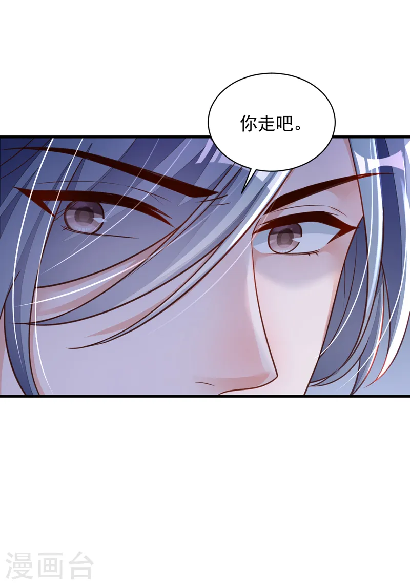 第78话 我要去救他们 第15页