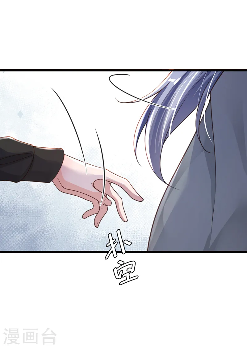 第78话 我要去救他们 第18页