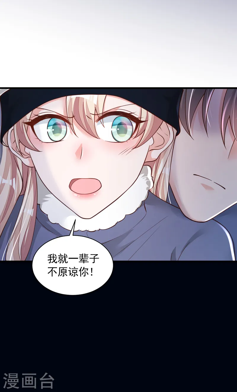 第78话 我要去救他们 第27页