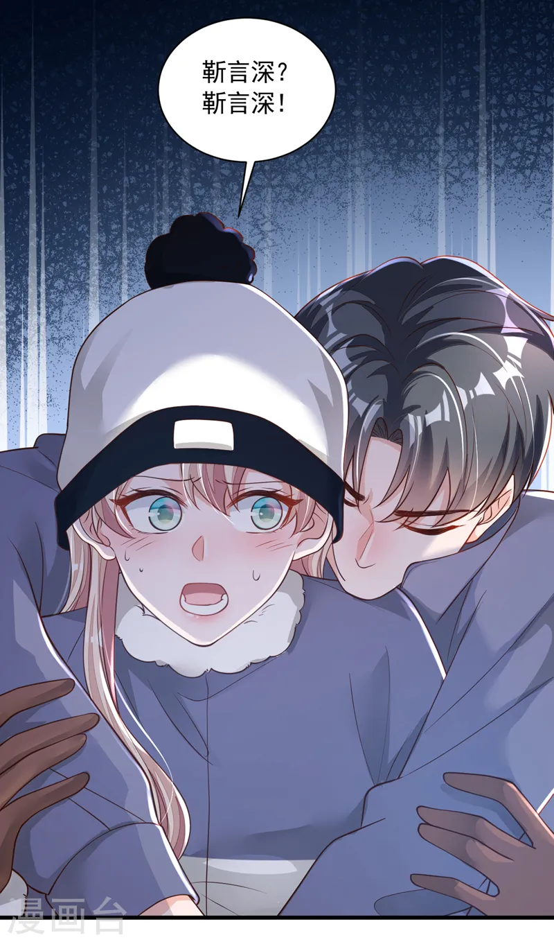 第78话 我要去救他们 第29页
