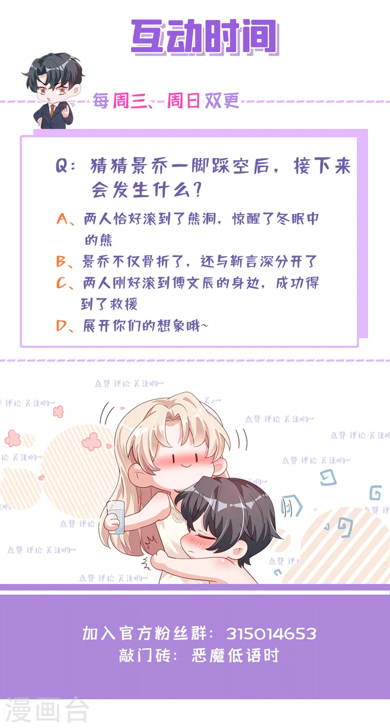 第78话 我要去救他们 第35页
