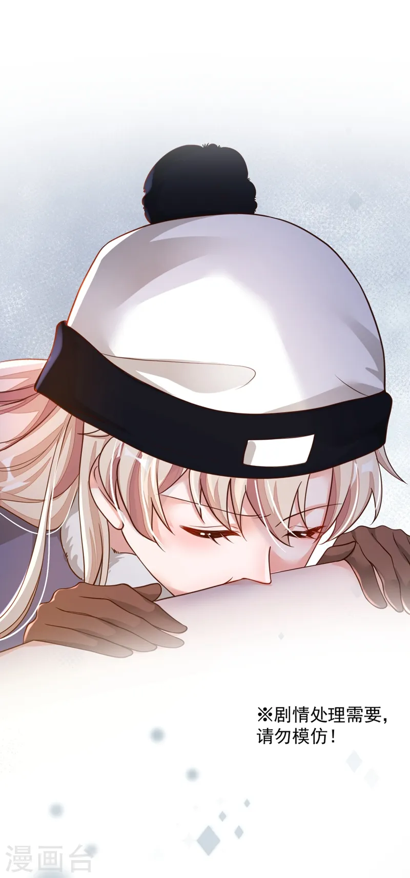 第77话 我不能看着你死…… 第10页